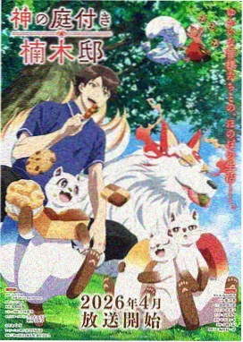 大雄的日本诞生剧场版海报